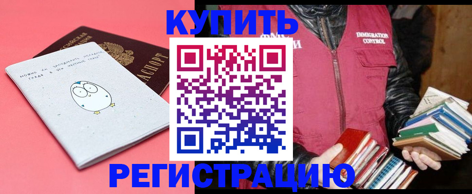прописка поиск в Камчатской области