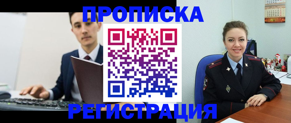 прописка иностранных граждан в Камчатской области