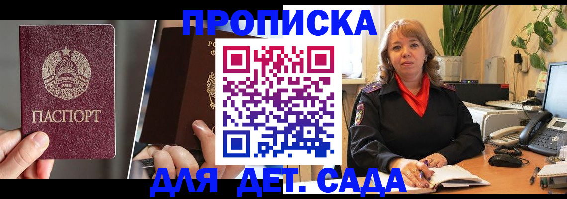 временная регистрация недорого в Камчатской области